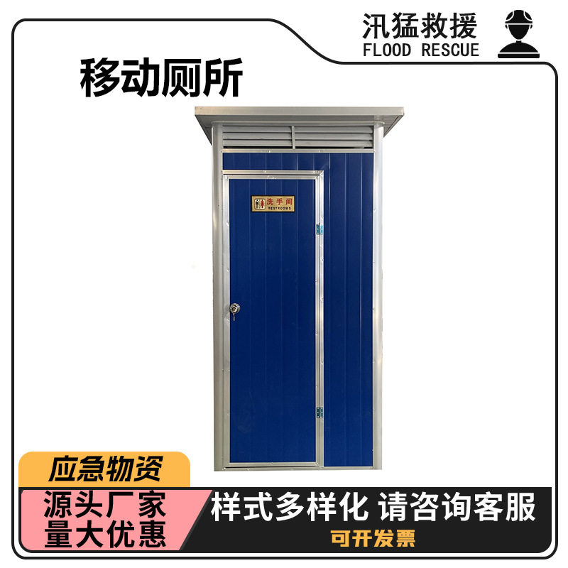 万亿国债移动厕所户外工地环保厕所临时淋浴房工地简易卫生间