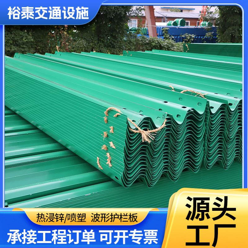 高速公路波形护拦板厂家批发乡村道路喷塑三波二波防撞护拦板
