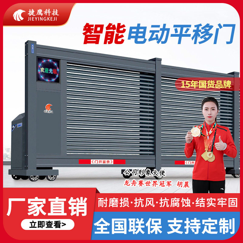 段滑门铝合金伸缩门公司政企单位别墅悬浮平移折叠自动收缩大门