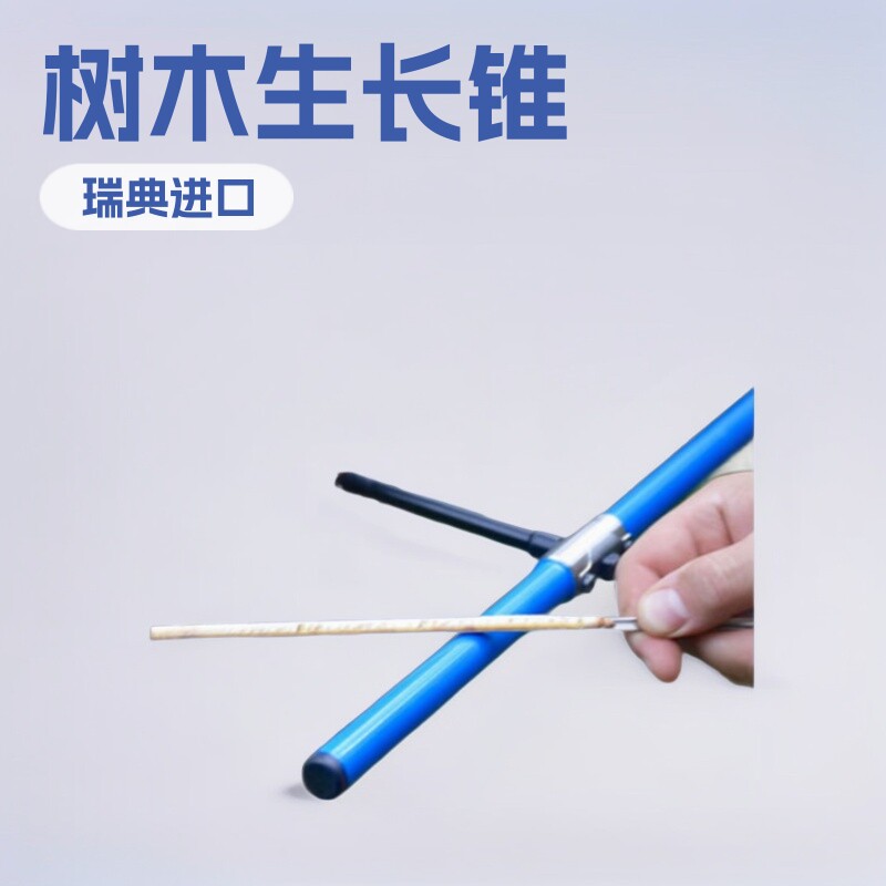 瑞典Haglof树木生长锥年轮分析