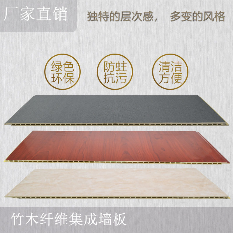 竹木纤维集成墙板护墙板快装板办公工程装修全屋整装