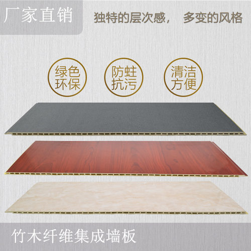 竹木纤维集成墙板护墙板快装板办公工程装修全屋整装