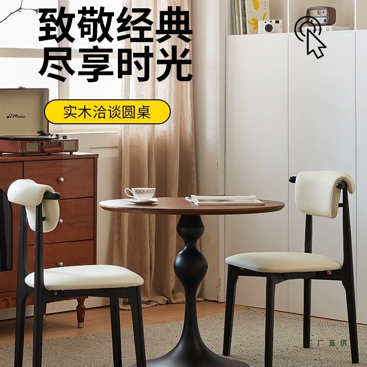 餐桌椅组合实木洽谈桌复古小餐桌圆形阳台小圆桌中古咖啡桌子茶桌