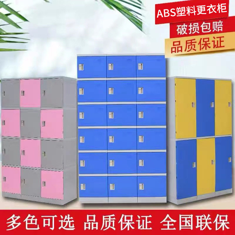 ABS塑料更衣柜员工浴室健身房澡堂游泳馆洗浴防水储物柜阻燃防火