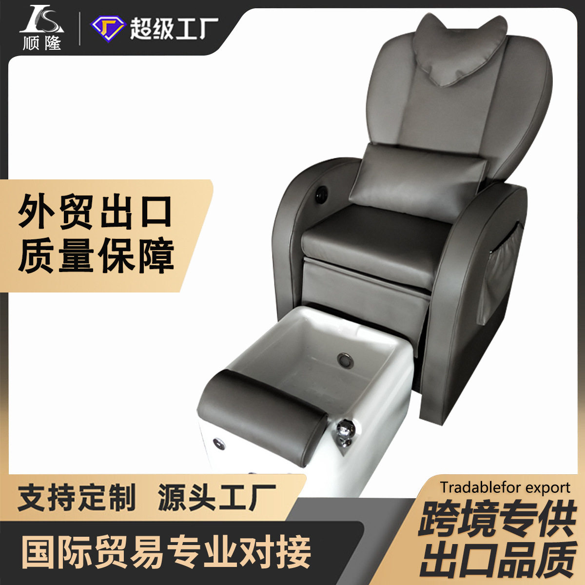 顺隆电动沐足沙发椅可躺足浴水疗带盆洗脚椅多功能美甲美婕