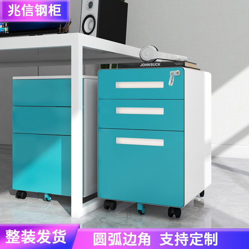 兆信柜钢制带锁办公柜桌下移动柜文件柜铁皮抽屉柜储物柜移动办公
