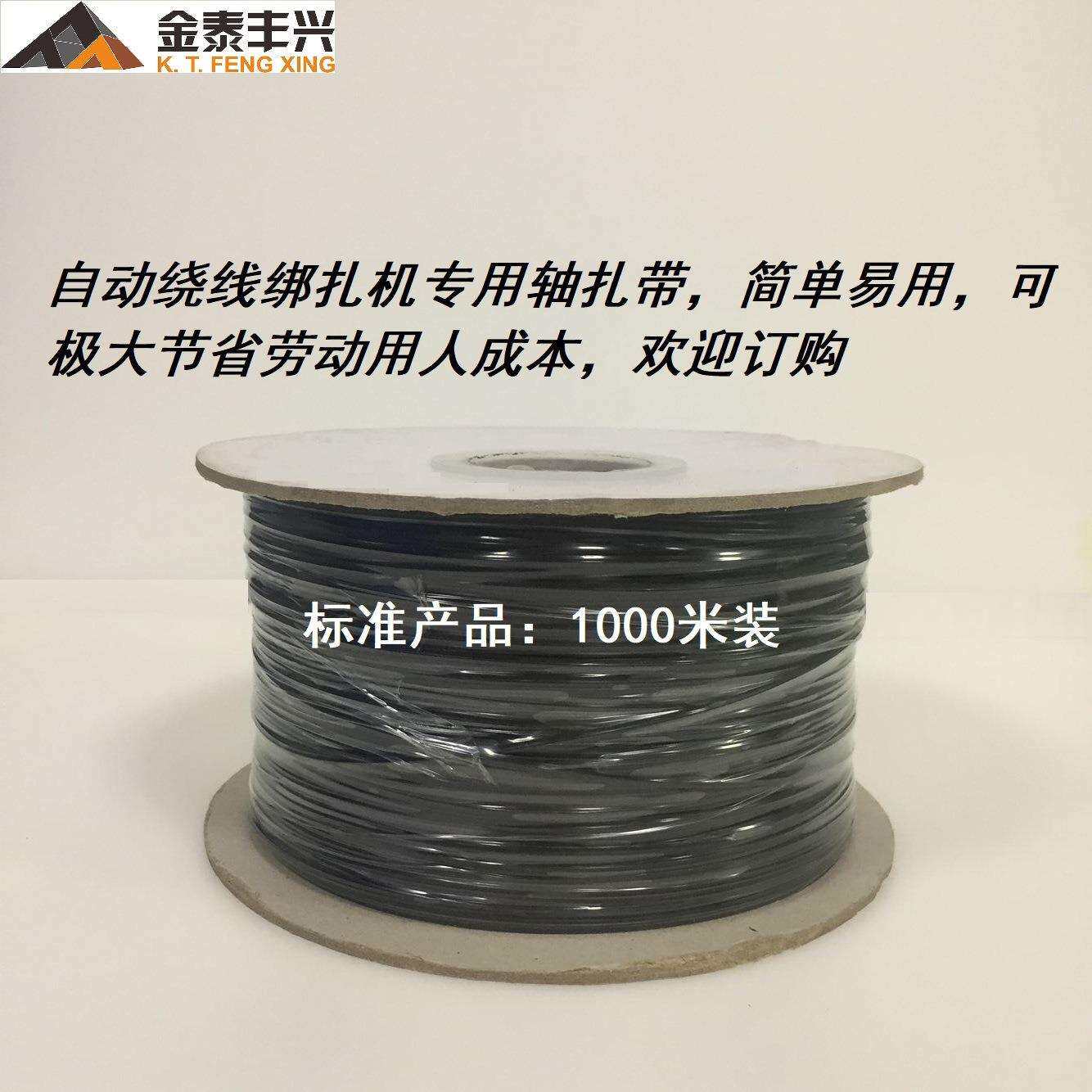 深圳金泰丰兴热销自动扎线机用纸轴扎带绑扎机专用纸轴扎线