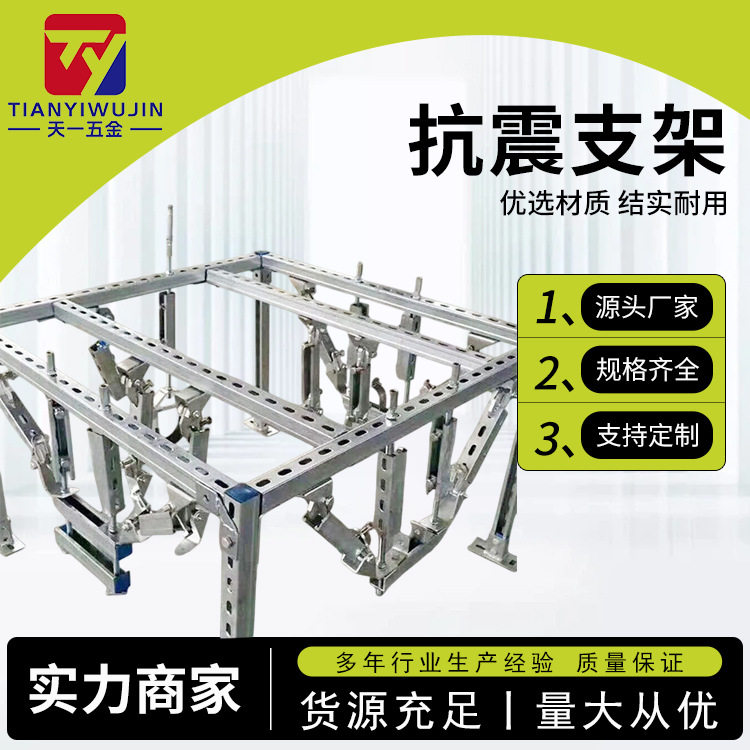 抗震支架厂家机电排水管道装配式防震吊架超市大棚太阳能光伏支架