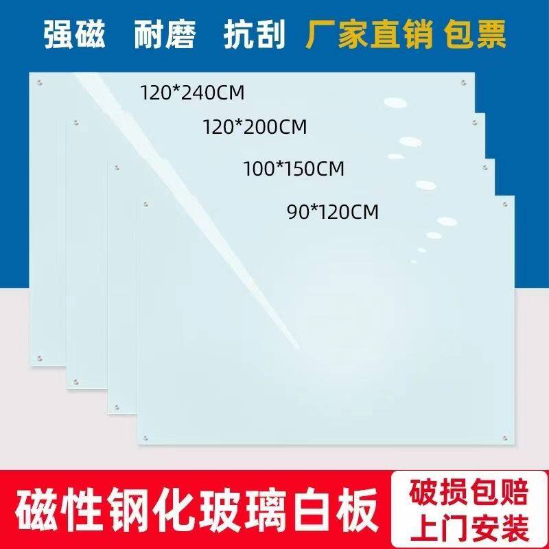 磁性超白钢化玻璃白板挂式家用儿童画板可擦写磁吸钢化烤漆白板