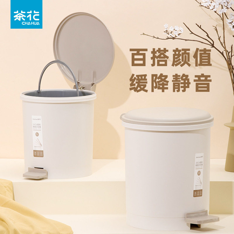 【茶花】卫生桶时尚创意脚踏开盖家用客厅厨房有内桶垃圾桶1501