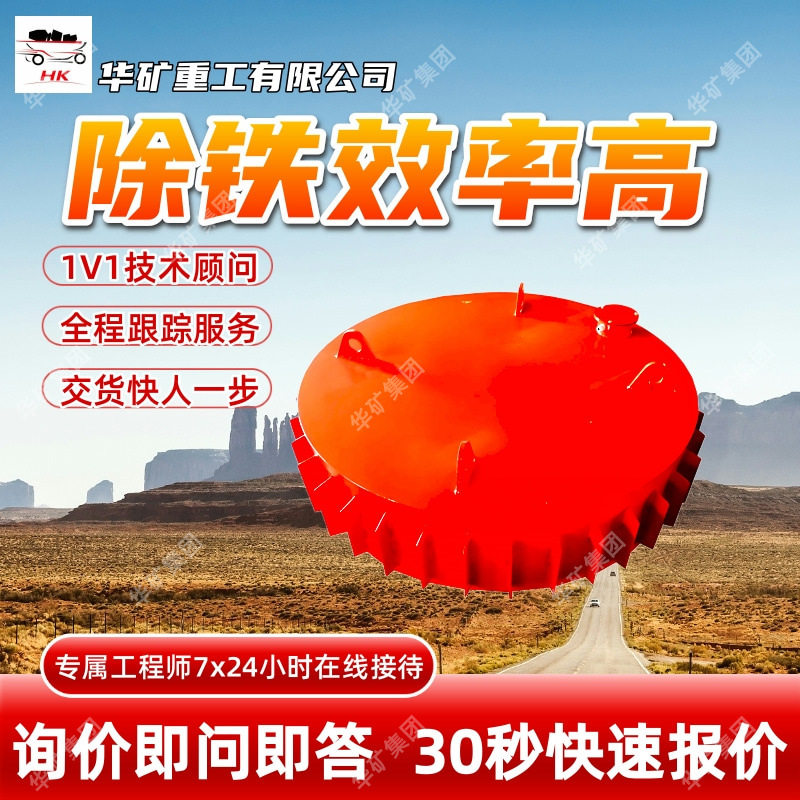 运行稳定电磁除铁器易维护电磁除铁器强磁吸附RCDB-18电磁除铁器