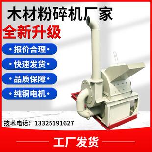 多功能木材粉碎机报价双口进料木块粉碎机优惠