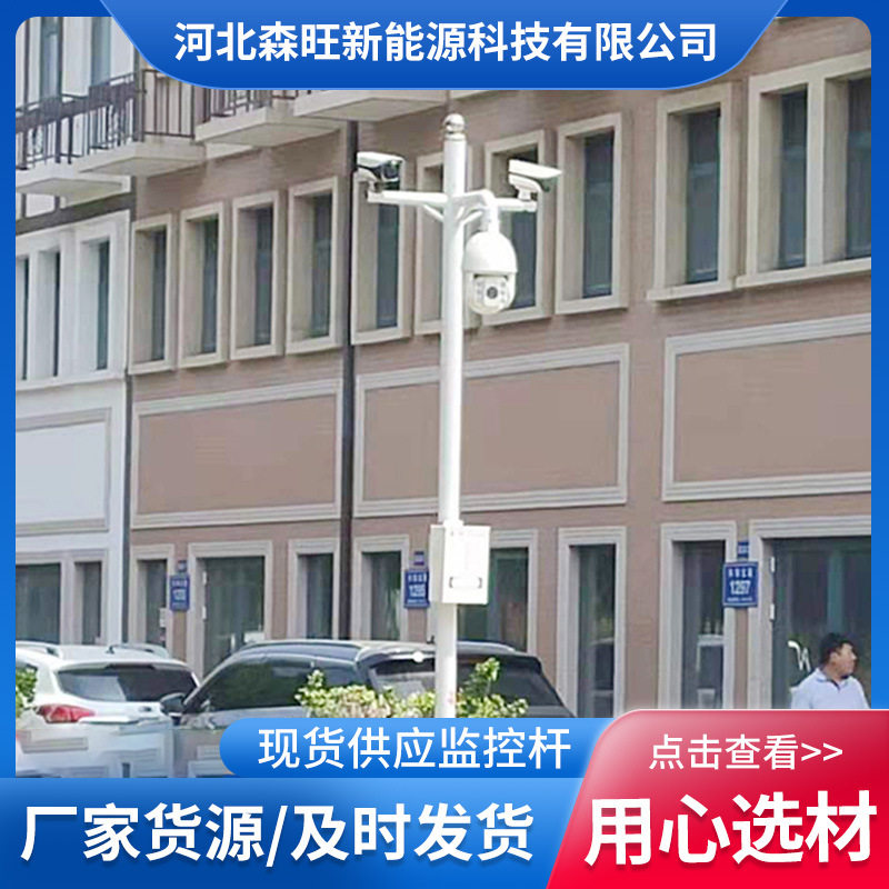 生产厂家批发 交通监控立杆L型小区安防监控杆可拆卸分体监控立杆