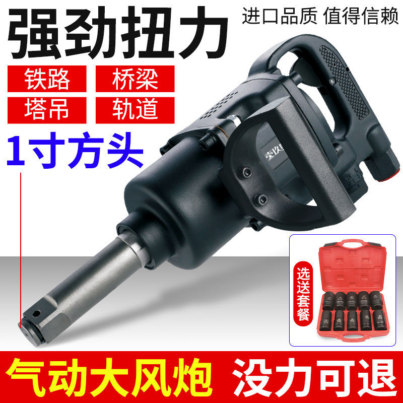 工业重型1寸气动风炮强力螺拧