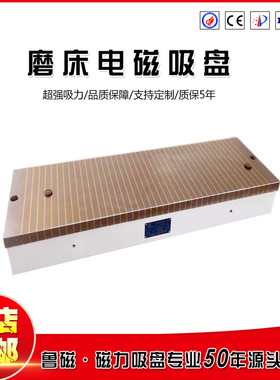 平面磨床专用电磁吸盘X11-200*560小型吸盘式强力