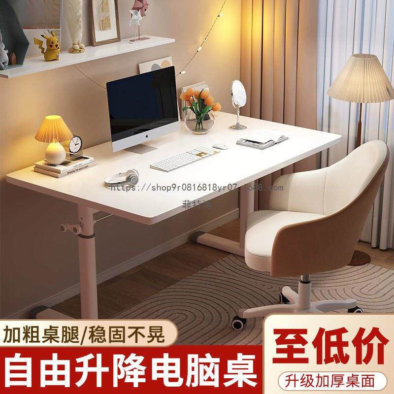 菲特博可升降桌电脑桌台式书桌学生家用学习桌简约办公桌卧室桌子