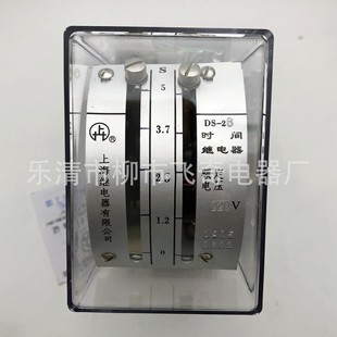 23C 24C 25C 电磁时间继电器DS 27C 22C 26C 28C时间继电器 21C