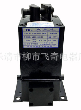全封闭式牵引电磁铁MQB3-150N-35电磁铁吸力150N行程35mmAC380V