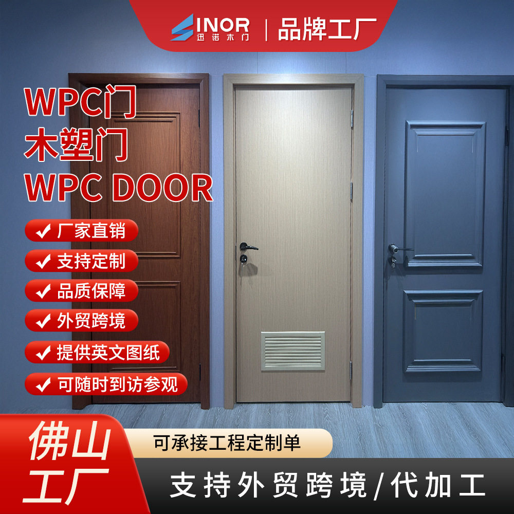 WPC木塑复合室内门隔音防潮抗变形卫生间门现代极简免漆门