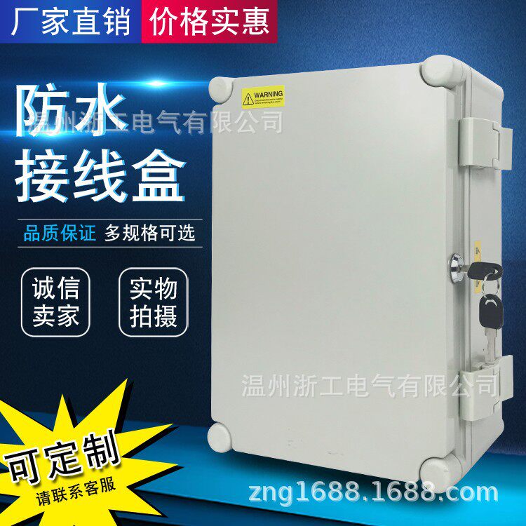 合页卡扣式塑料防水接线盒320*220*140 户外防水基业箱监控电表箱