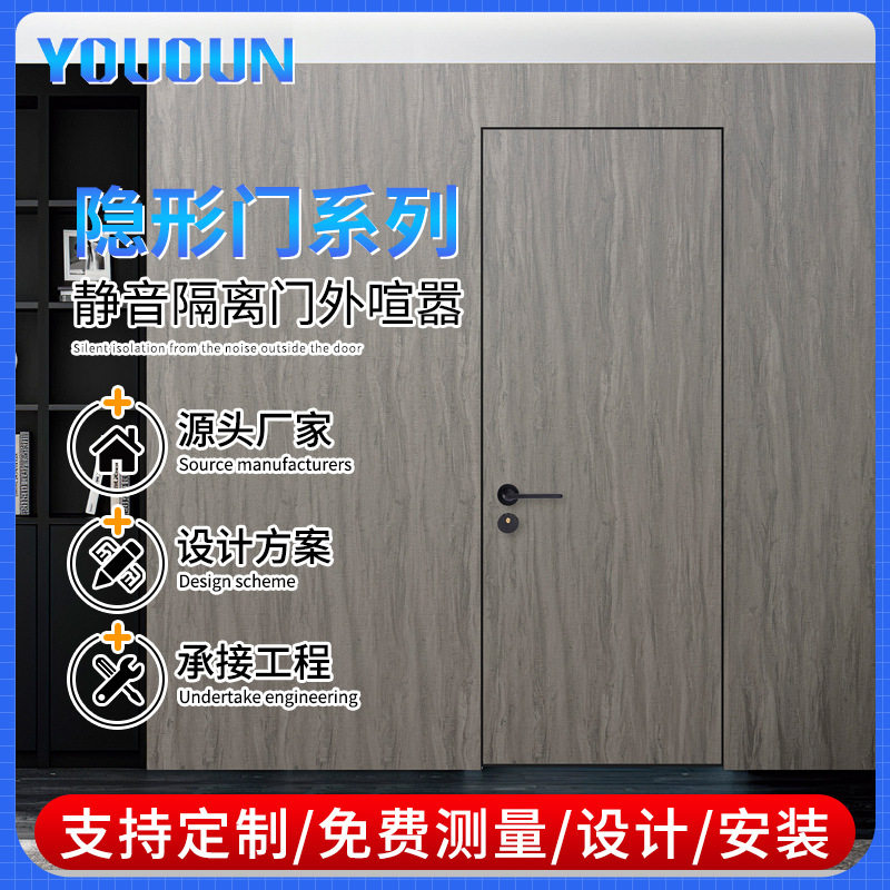 厂家直供极简铝木门窄边无框门现代隐形室内门卧室隐形门无框门
