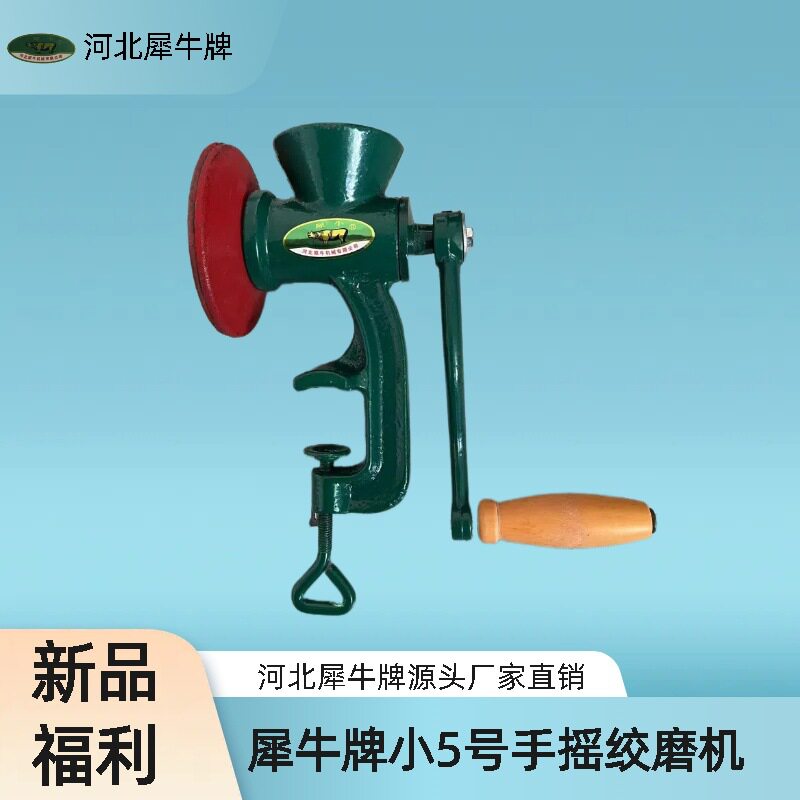 犀牛牌小型手摇绞磨机