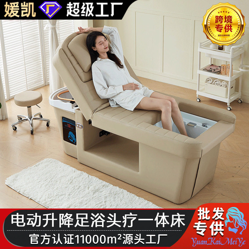 智能电动抬升降头疗足疗足浴沙发一体床洗脚按摩床洗头床跨境出口