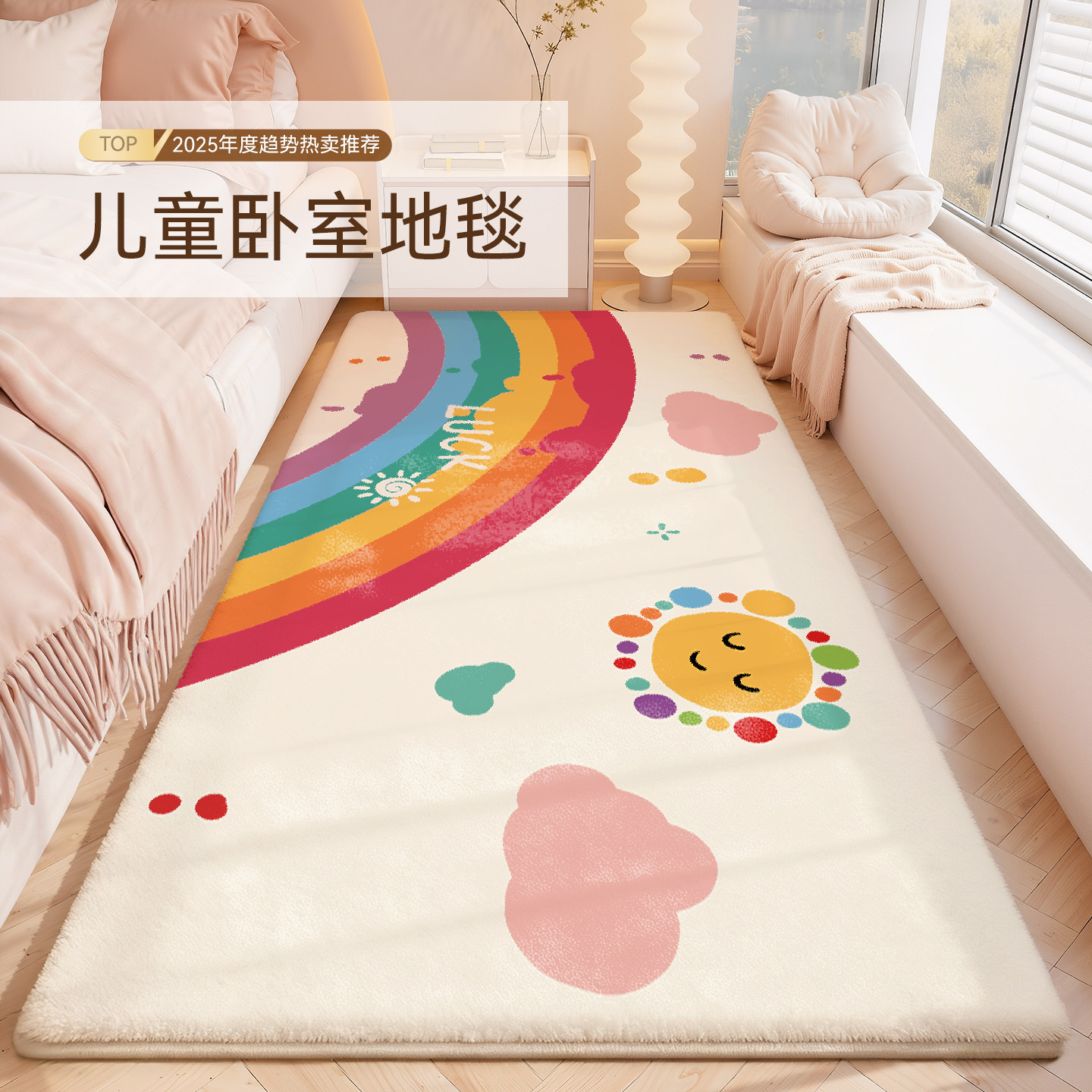 地毯儿童卧室床边毯女孩毛绒
