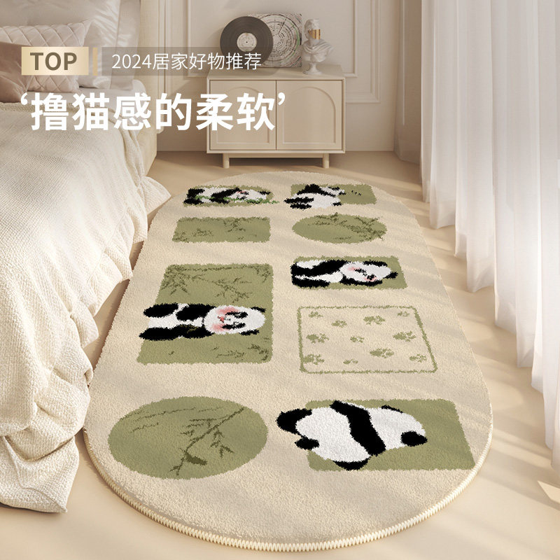 可爱风熊猫床边毯主卧室床前地毯
