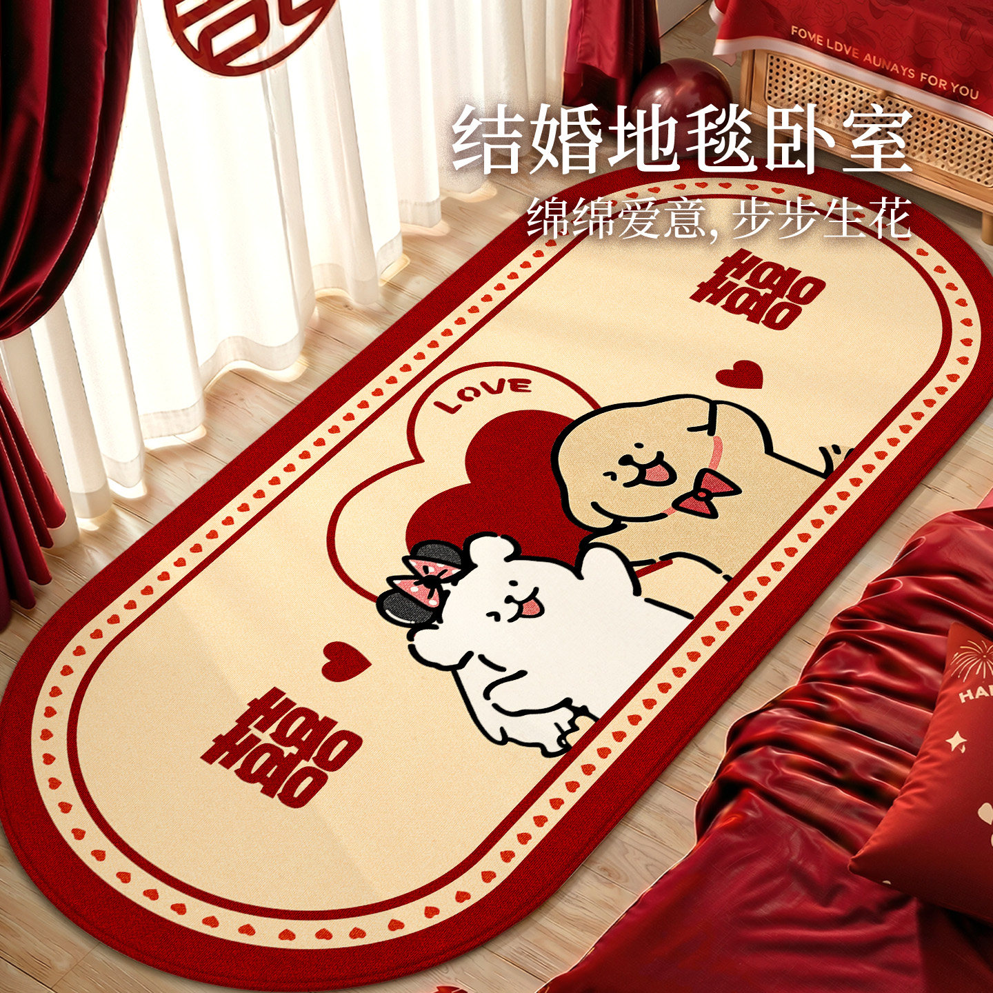 地毯卧室结婚红地垫床边女孩氛围图片