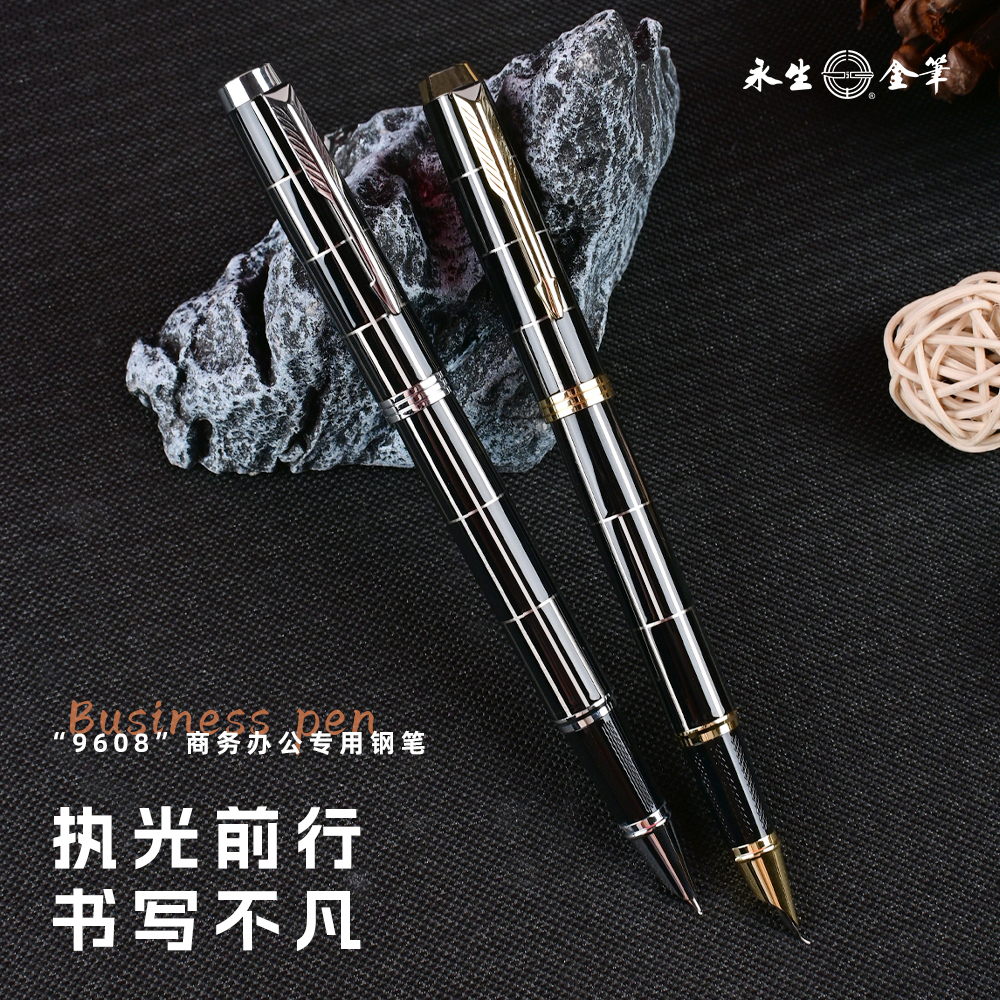 暗尖金属办公书写礼盒装练字专用