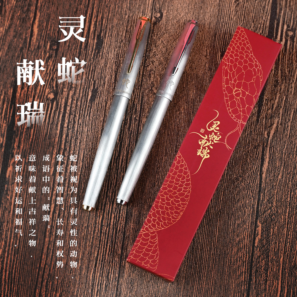 高端新年送礼钢笔墨小生非碳素