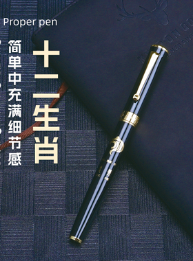 墨小生钢笔716十二生肖美工钢笔弯尖0.7成人练字笔书法笔签字笔高档男士中小学生专用可换墨囊