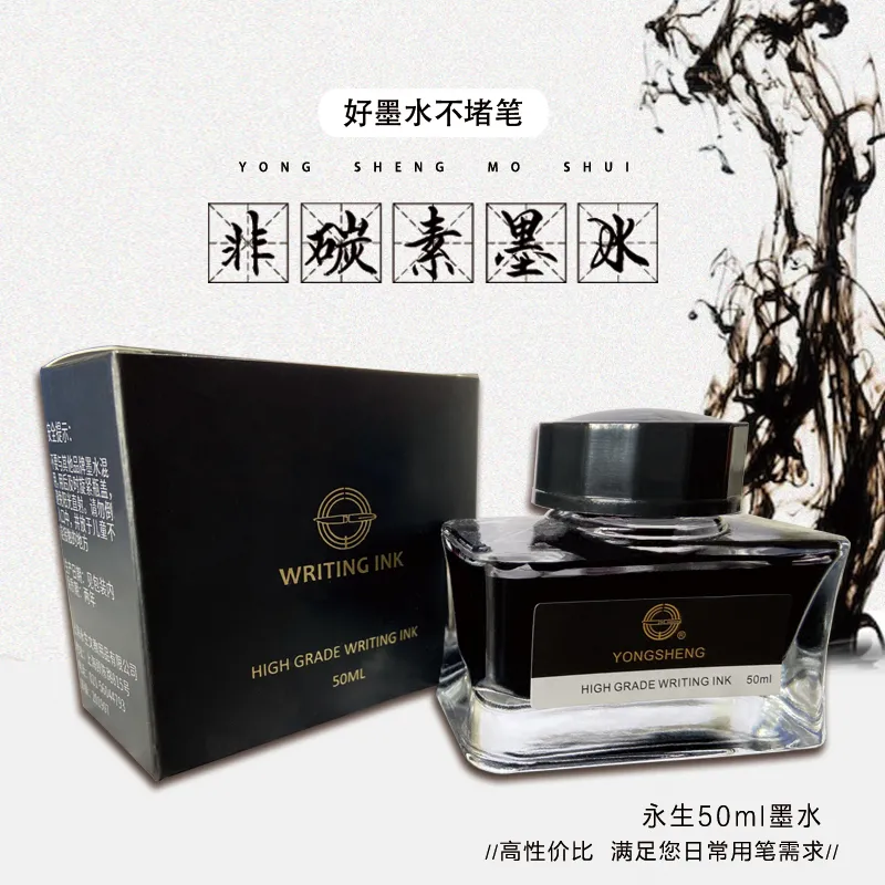【炭黑墨水加黑】毛笔钢笔墨水