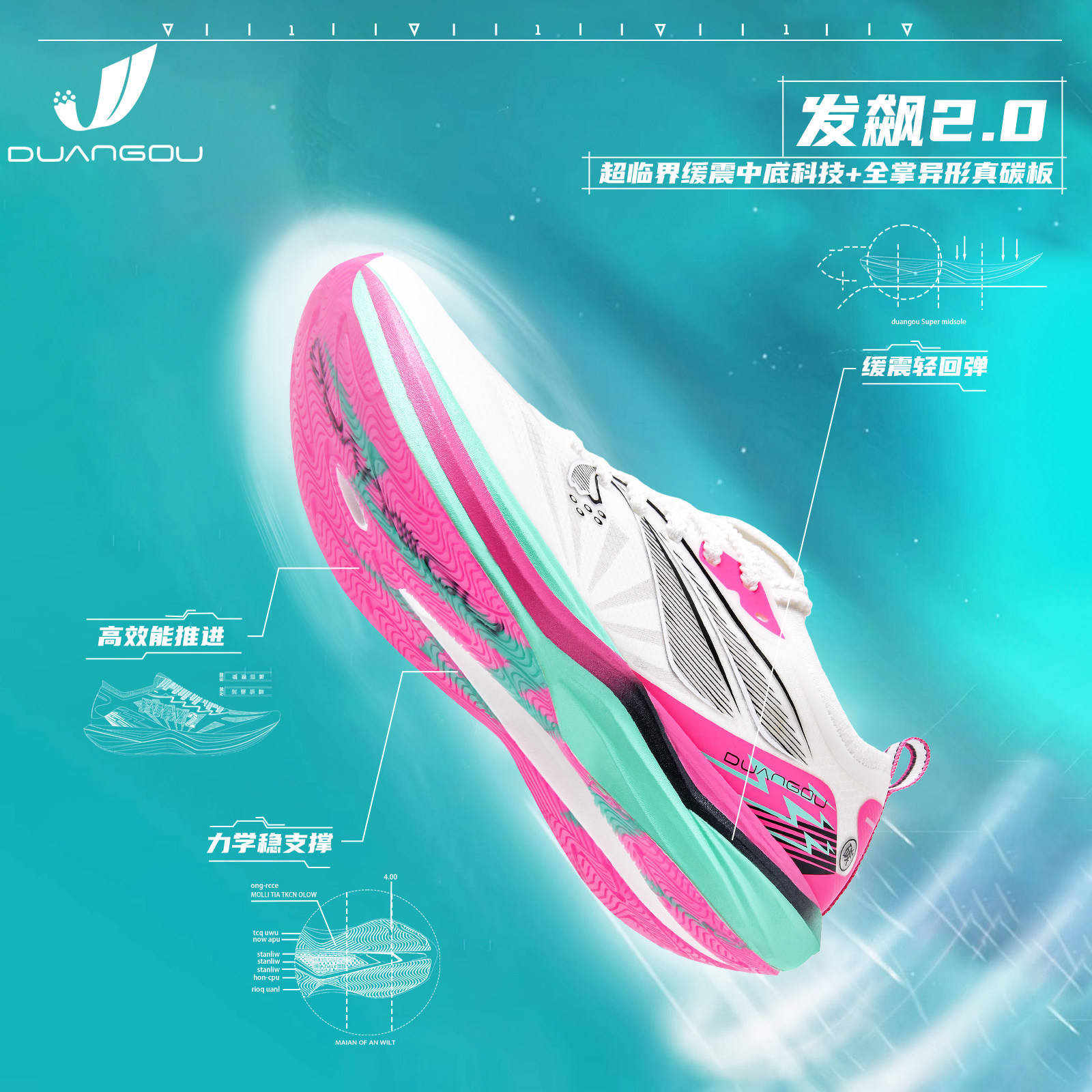 断勾发飙2.0全掌碳板薄底减震回弹透气运动鞋初高中学生提速必备