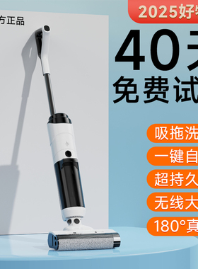 洗地机吸拖一体机器人拖地三合一家用脱扫地吸尘自动清洗电动拖把