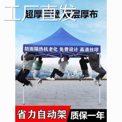 帐篷户外摆摊用四脚遮阳蓬折叠自动架四角帐篷伞广告棚防雨停车棚,户外/登山/野营/旅行用品,遮阳篷/雨篷/车篷/广告篷,淘宝优惠券,粉丝福利购,淘宝优惠卷