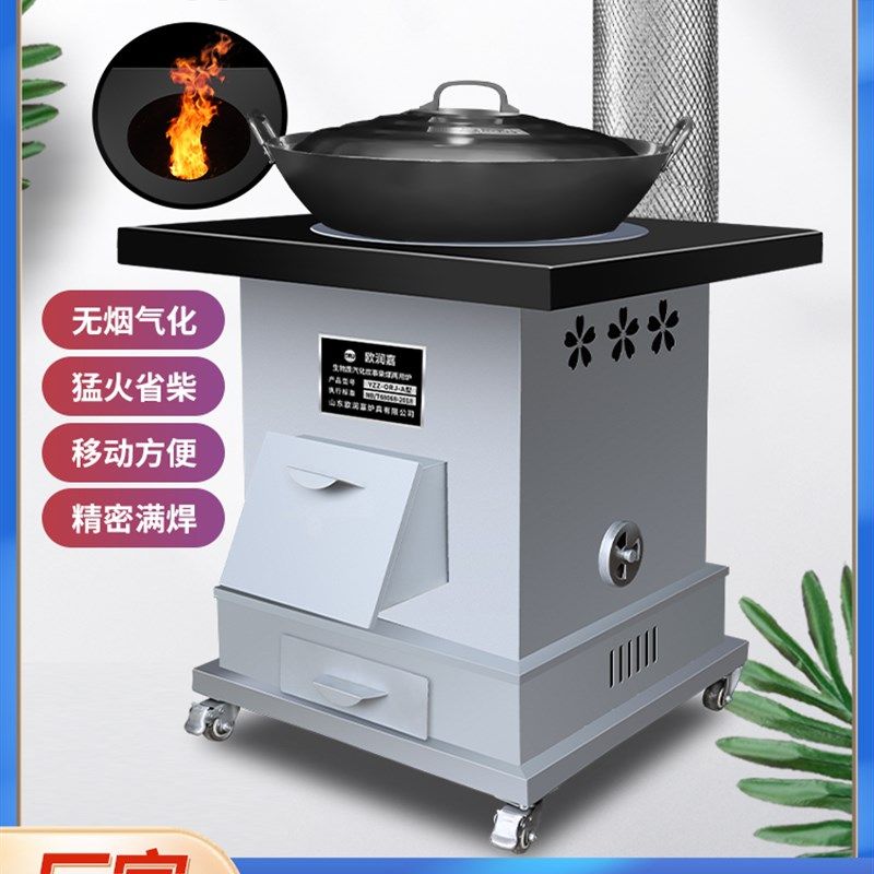 适用柴火灶家用烧木柴气化炉双层户D外无烟农村大钢铁锅台室内取,电子元器件市场,散热器/散热片,淘宝优惠券,粉丝福利购,淘宝优惠卷