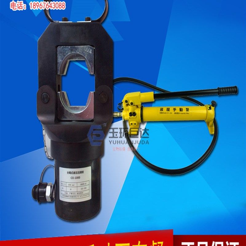 CO-630A/1000分体液压钳16-630铜铝线鼻压P接钳端子铝套电动压线,橡塑材料及制品,亚克力管/有机玻璃管,淘宝优惠券,粉丝福利购,淘宝优惠卷