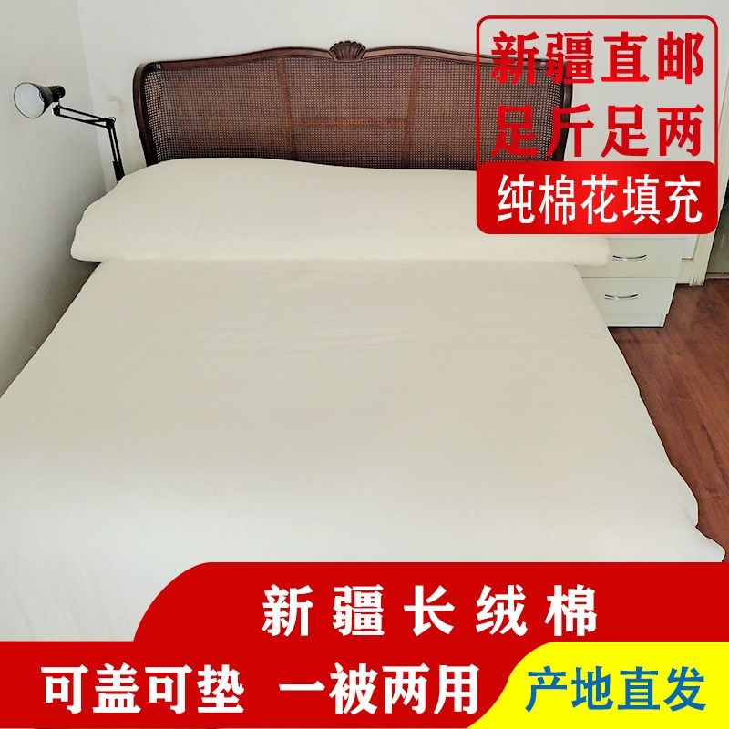 新疆长绒棉被纯棉花被芯棉絮床垫全棉花被加N厚保暖冬被棉胎被褥,床上用品,棉花被,淘宝优惠券,粉丝福利购,淘宝优惠卷
