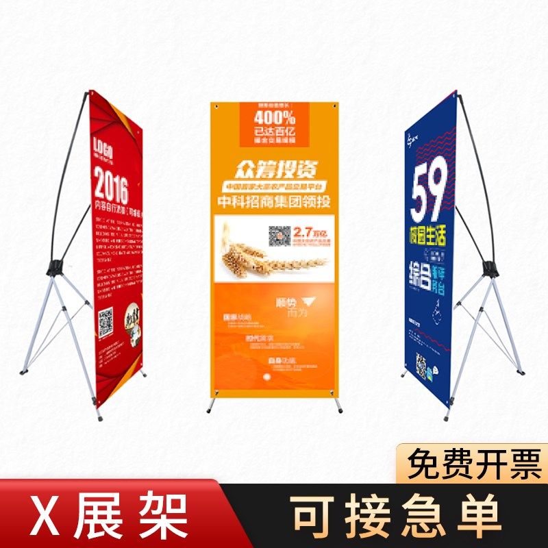 x展架80x180定制海报宣传v展示架60x160结婚迎宾生日招聘架子支架,商业/办公家具,X展架/易拉宝,淘宝优惠券,粉丝福利购,淘宝优惠卷