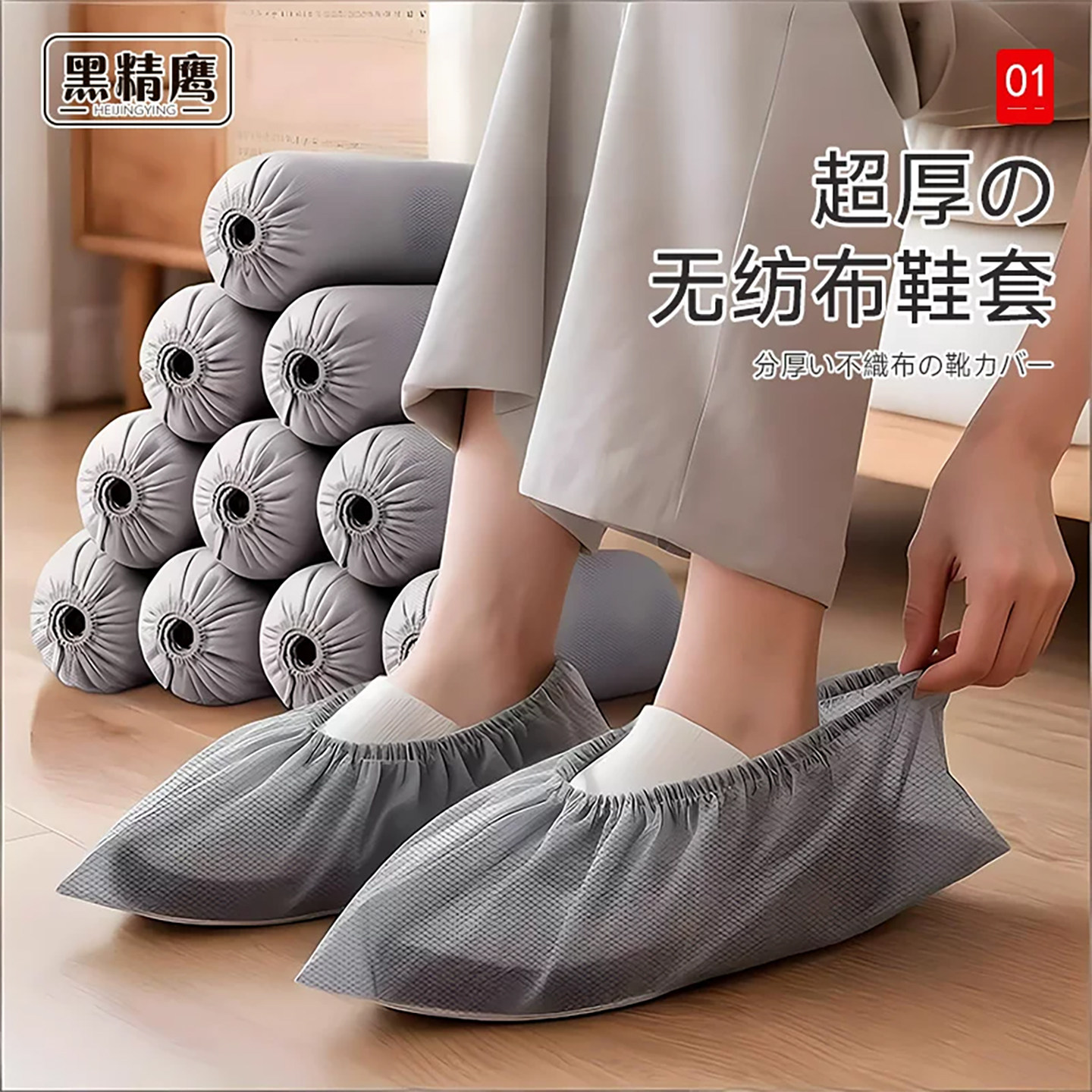 Disposable shoe covers for indoor use, waterproof, non-slip, thickened, wear-resistant non-woven fabric, breathable guest foot covers