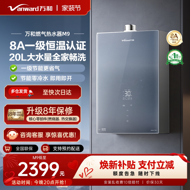 【大户型优选】20升大水量热水器图片