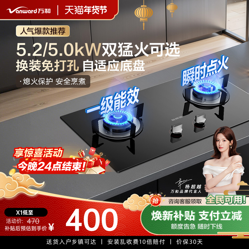 万和天然气燃气灶液化气煤气猛火灶具家用台嵌入式官方旗舰店B9X1