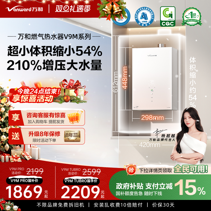 【小户型救星】小体积热水器