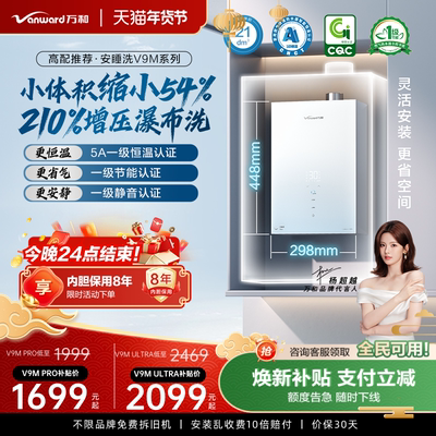 【灵活安装】小体积热水器