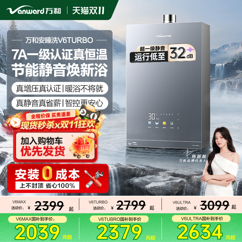 超级新品火热开售千元福利速抢