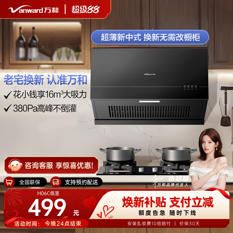 【出租房/老房子优选】油烟机图片
