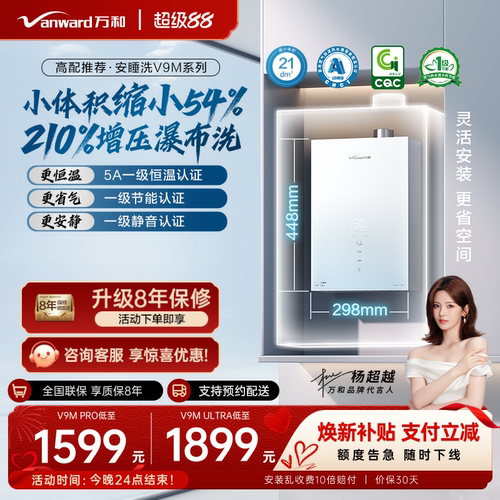 【灵活安装】小体积热水器