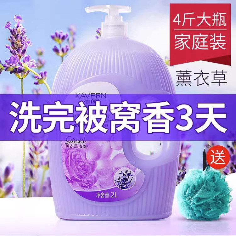 正品佳朗氨基酸香氛沐浴露补水